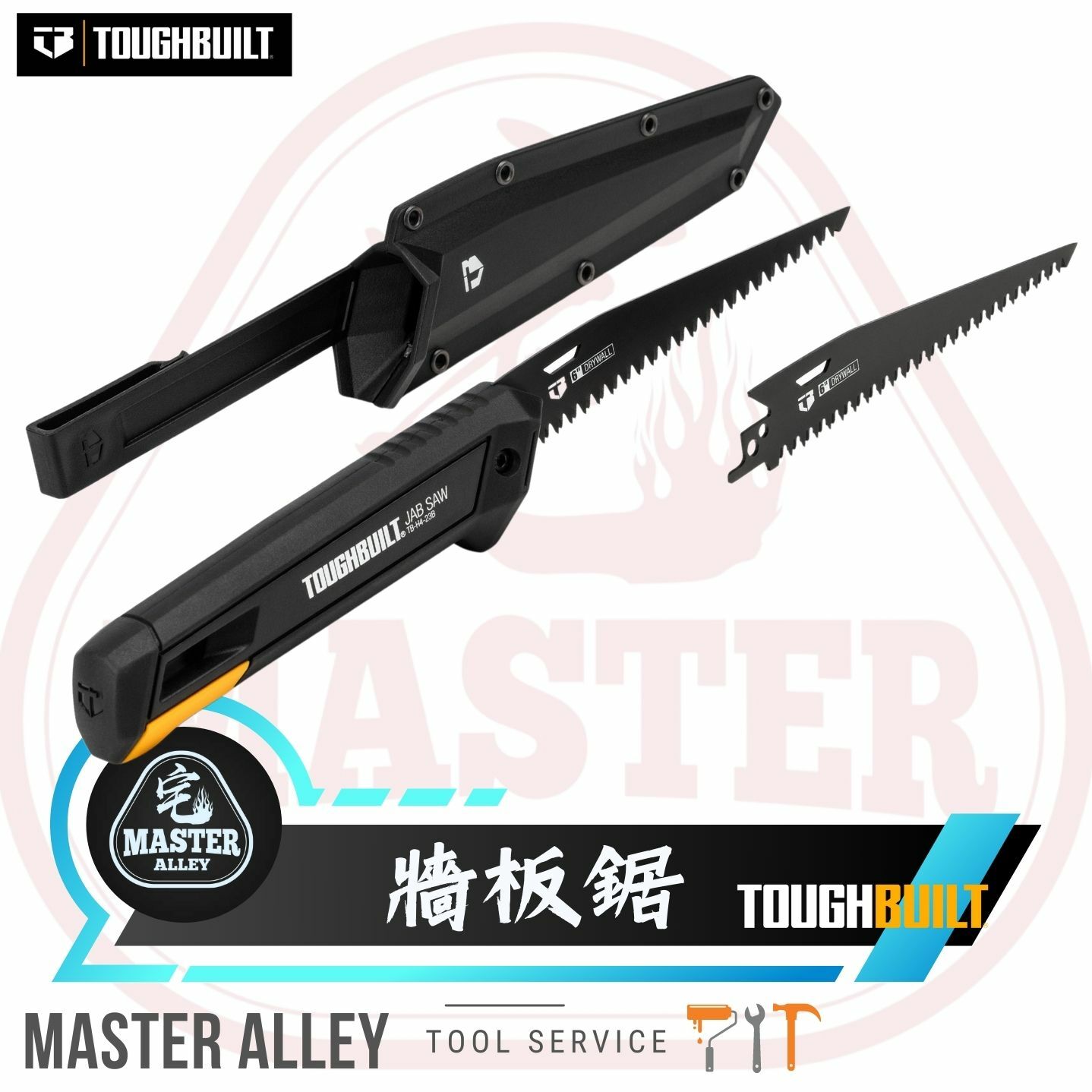 TB - H4S2 - 23 墙板锯