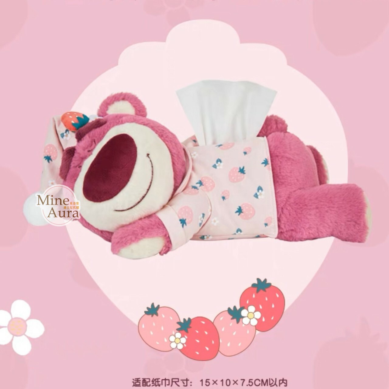 (限時特價) 熊抱哥 Lotso居家系列 睡顏 趴趴 絨毛造型 面紙盒 娃娃 玩偶 玩具總動員 Toy Story -上海迪士尼樂園