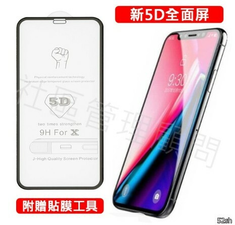 5D 全屏 滿版 iPhone12 i11 Pro Max XS XR i8 i7 i6 PLUS 保護貼 鋼化膜