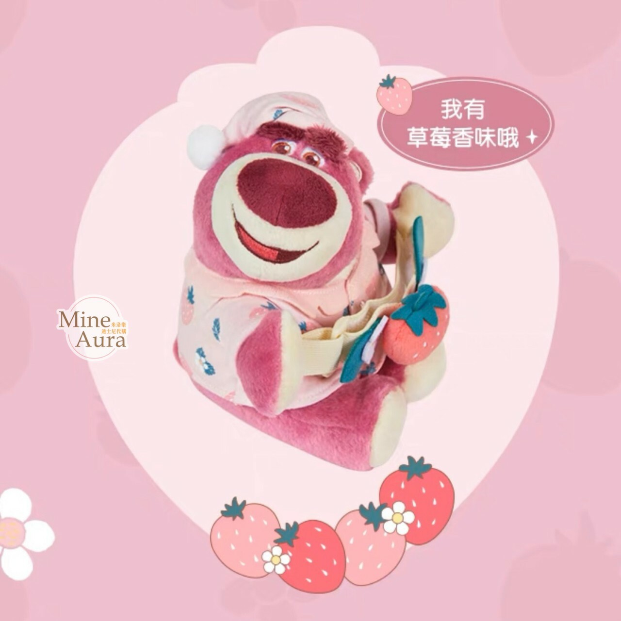 熊抱哥 Lotso居家系列 抱抱 絨毛 造型 窗簾束帶 窗簾綁帶 玩具總動員 Toy Story -上海迪士尼樂園