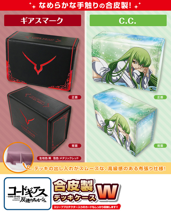 「ACG.GO」「預購」Code Geass 叛逆的魯魯修 合成皮革卡盒W