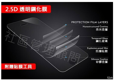 2.5D 透明 iPhone12 i11 Pro Max XS XR i8 i7 i6 PLUS 保護貼 鋼化膜