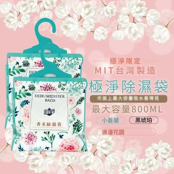 MIT台灣製造極淨除濕袋 1套10包