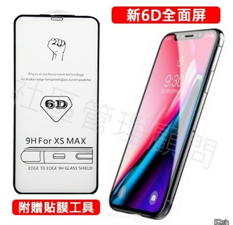 6D 冷雕 全屏 i11 iPhoneXS MAX XR iPhone8 Plus i8 i7 i6 保護貼 鋼化膜