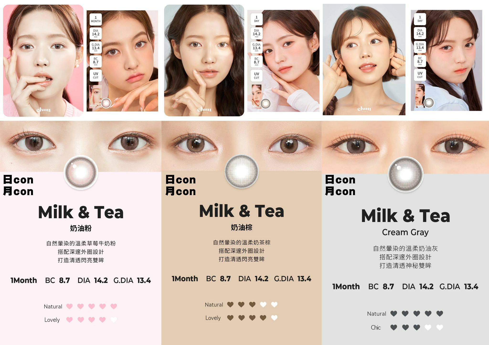 韓國人氣K-Con Chuu LENS