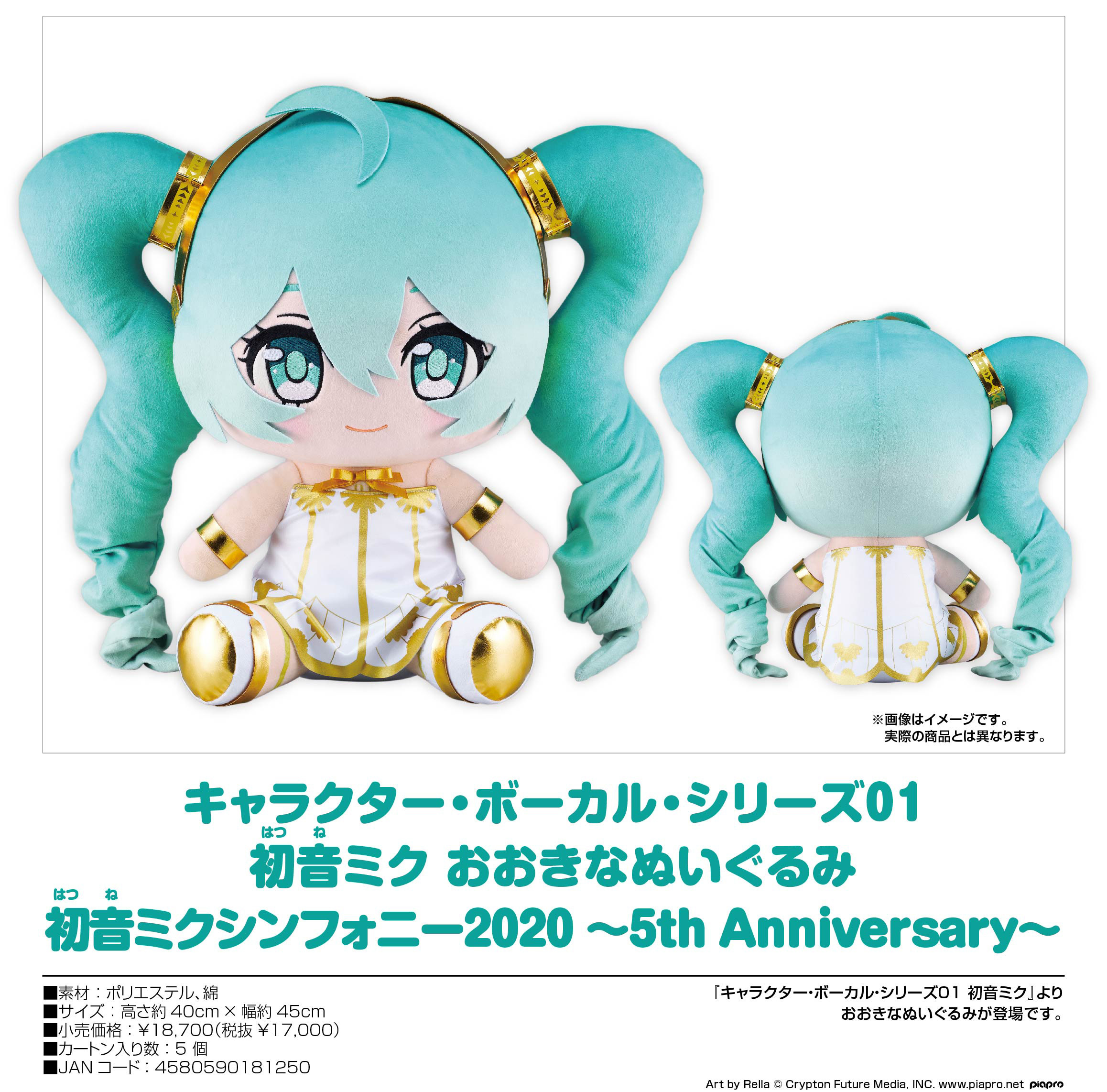「ACG.GO」「預購」Character Vocal系列01 初音未來 初音未來交響樂2020 5th Anniversary Ver. 公仔