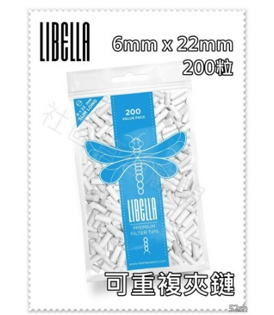 【LIBELLA】歐洲原裝進口 蜻蜓 過濾 海綿 濾嘴 菸嘴 煙嘴 6mm*22mm 200粒 / 包