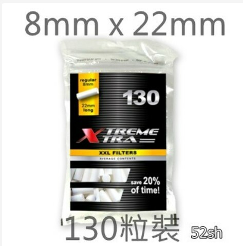 【Xtreme Xtra】波蘭原裝進口、極限 過濾 海綿 濾嘴 菸嘴 煙嘴 加長型 8mm*22mm 130粒 / 包