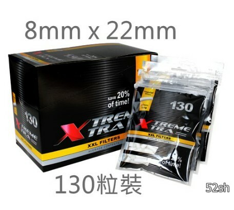 【Xtreme Xtra】波蘭原裝進口、極限 過濾 海綿 濾嘴 菸嘴 煙嘴 加長型 8mm*22mm 130粒 / 包