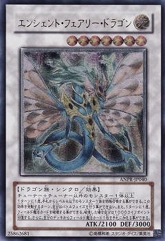 黑蔷薇龙 - 古代妖精ドラゴン 黑蔷薇龙 - 古代妖精ドラゴン