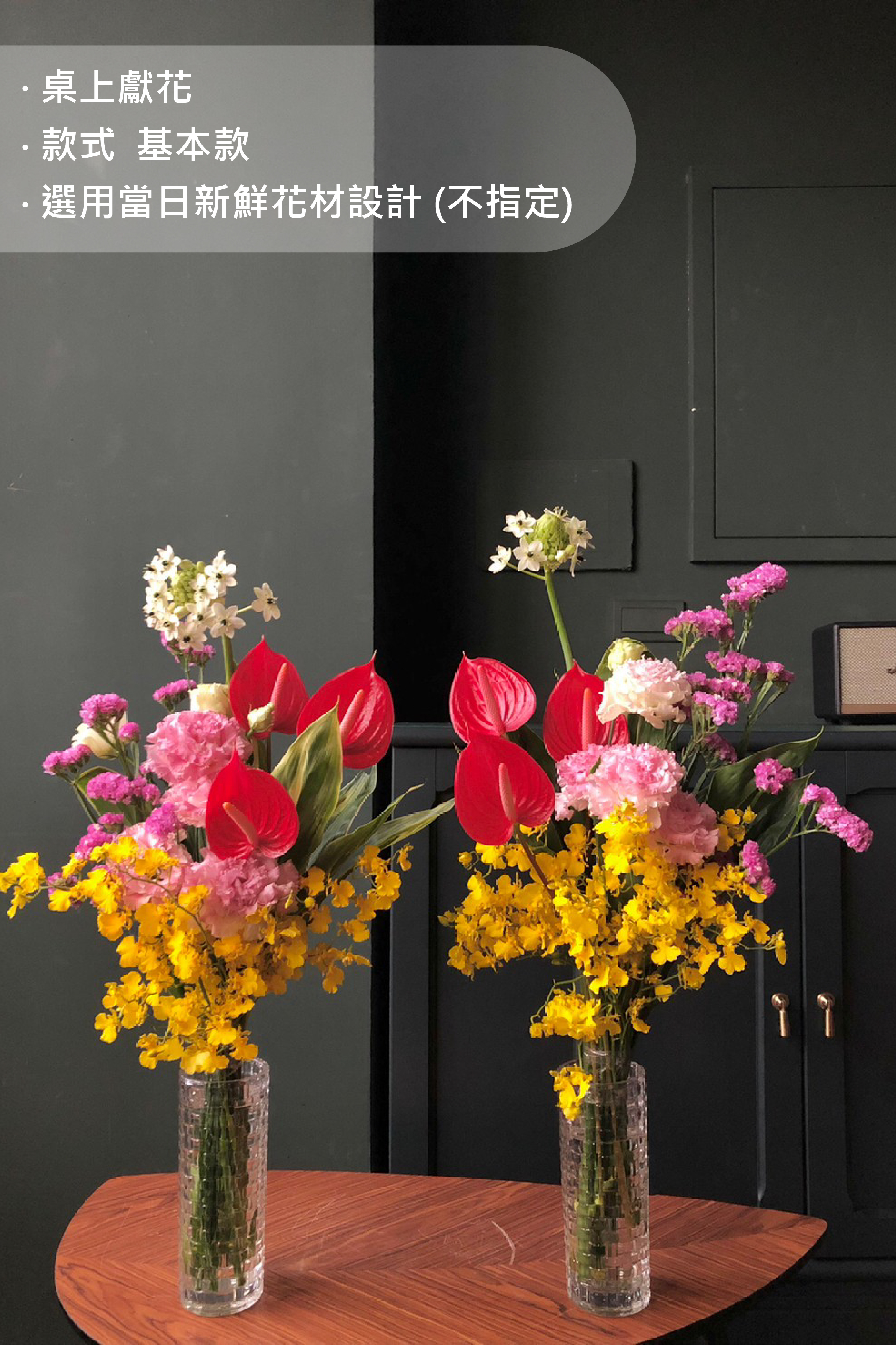 祭祀敬獻花 "限桃園指定區域配送" ※14天自動續訂