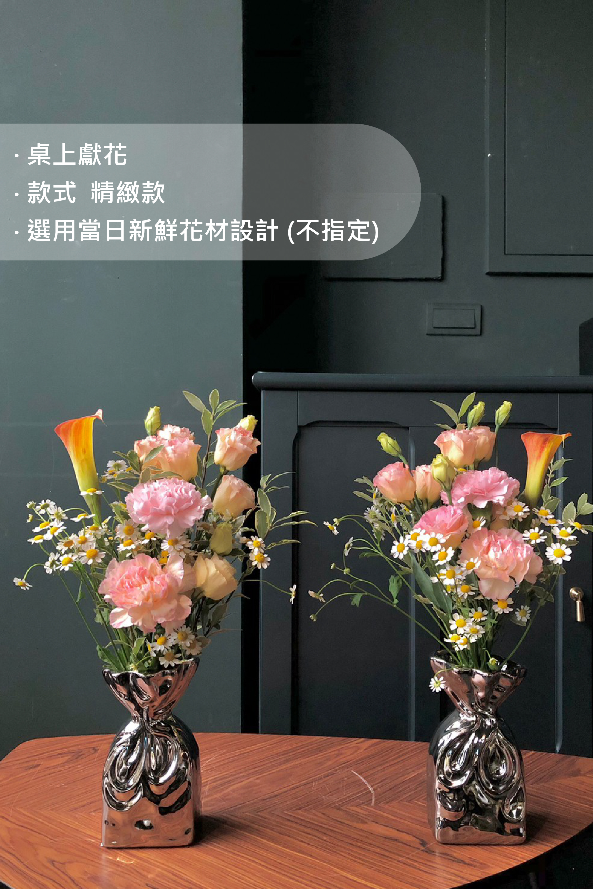 祭祀敬獻花 "限桃園指定區域配送" ※14天自動續訂