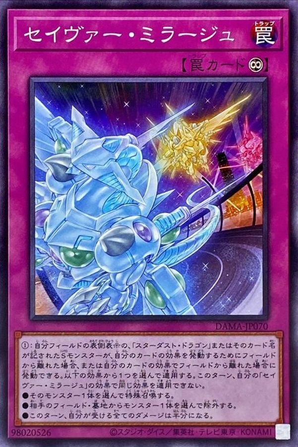DAMA-JP070 セイヴァー・ミラージュ