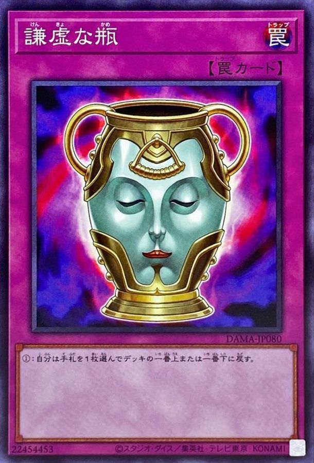 DAMA-JP080 謙虚な瓶