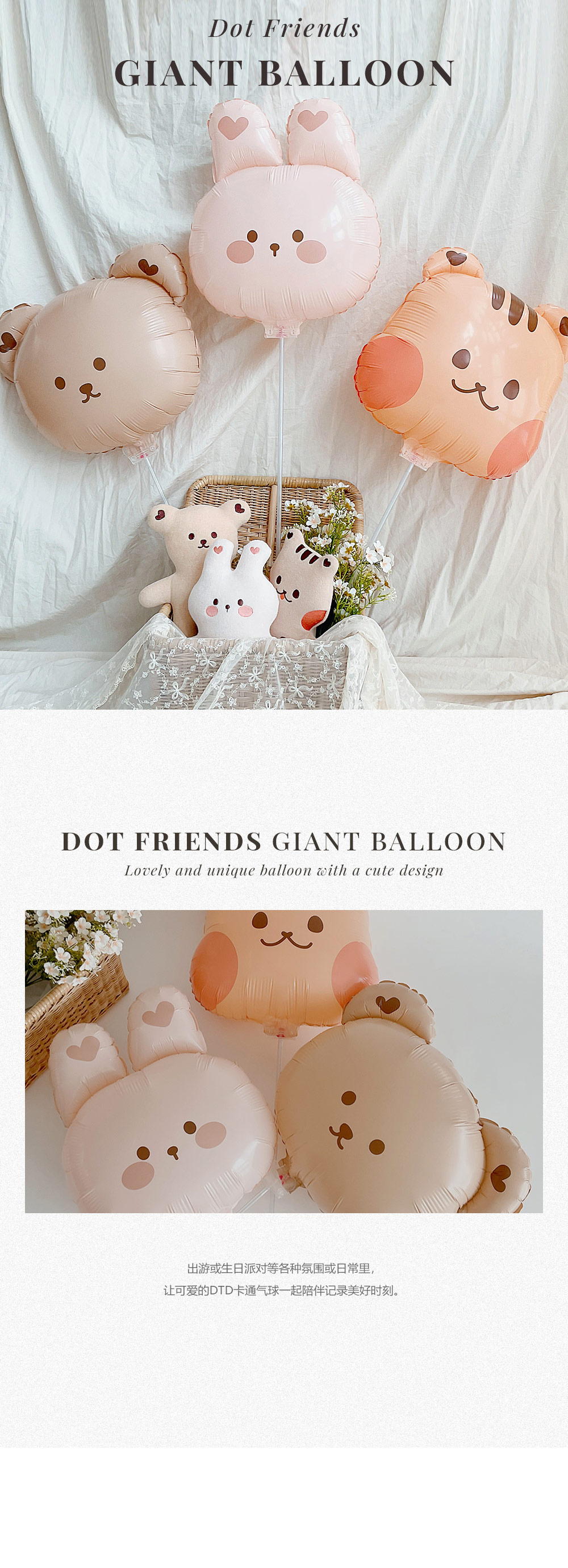 (現貨) DTD 充氣氣球