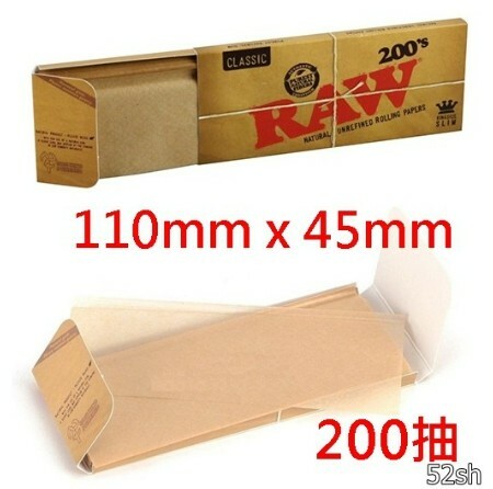 【RAW】原裝進口 200's 經典系列 純天然、無紙味 110mm*45mm 一包200張 捲菸 捲煙