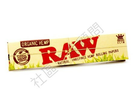 【RAW】西班牙原裝進口 RAW Organic Hemp 有機系列 純天然 慢燃 110mm KingSize