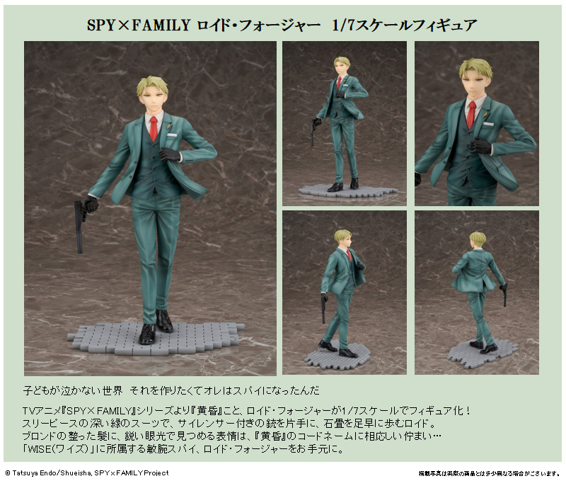 「ACG.GO」「預購」日版 FuRyu 洛伊德·佛傑 SPY×FAMILY間諜家家酒 1/7 PVC Figure