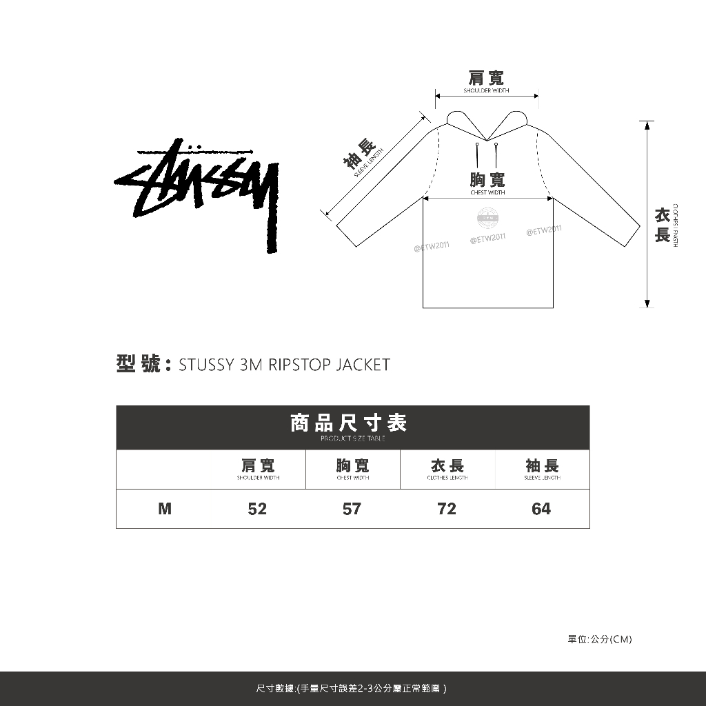 ☆ETW☆【EASY TO WEAR】STUSSY 3M RIPSTOP JACKET 反光 連帽外套 風衣外套 黑色 桃紅 現貨