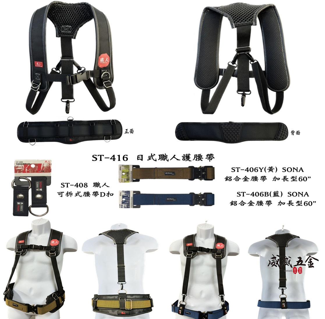 職人｜日式減壓肩背帶 背心肩背 加厚肩背衣工具背帶 工具肩背袋 腰帶肩背帶 減輕負重 S腰帶 快扣 寬版護腰｜ST-415 ST-416 ST-408 ST-406 (需選購)