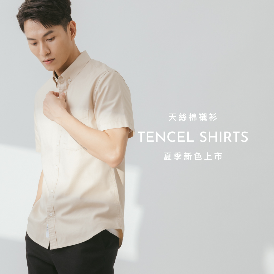 jerscy 天絲棉休閒襯衫