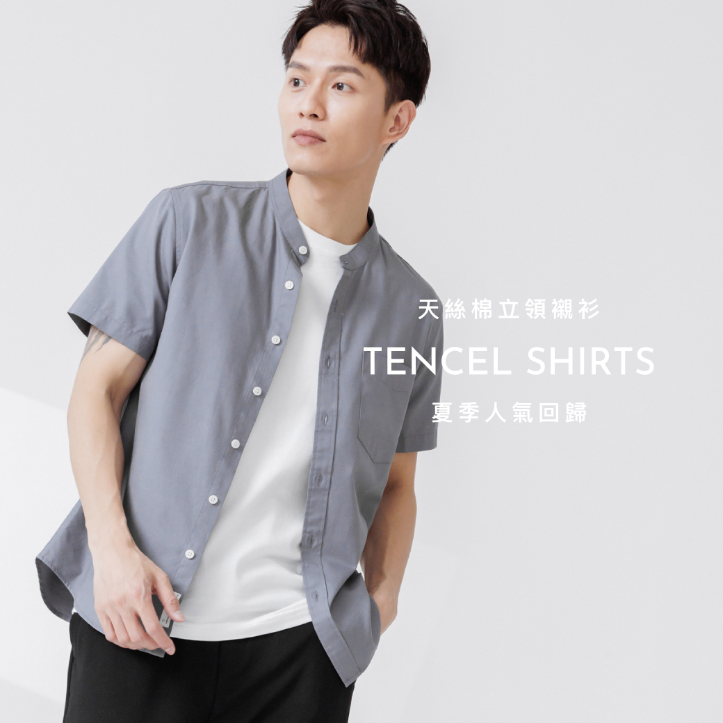 jerscy 天絲棉休閒襯衫