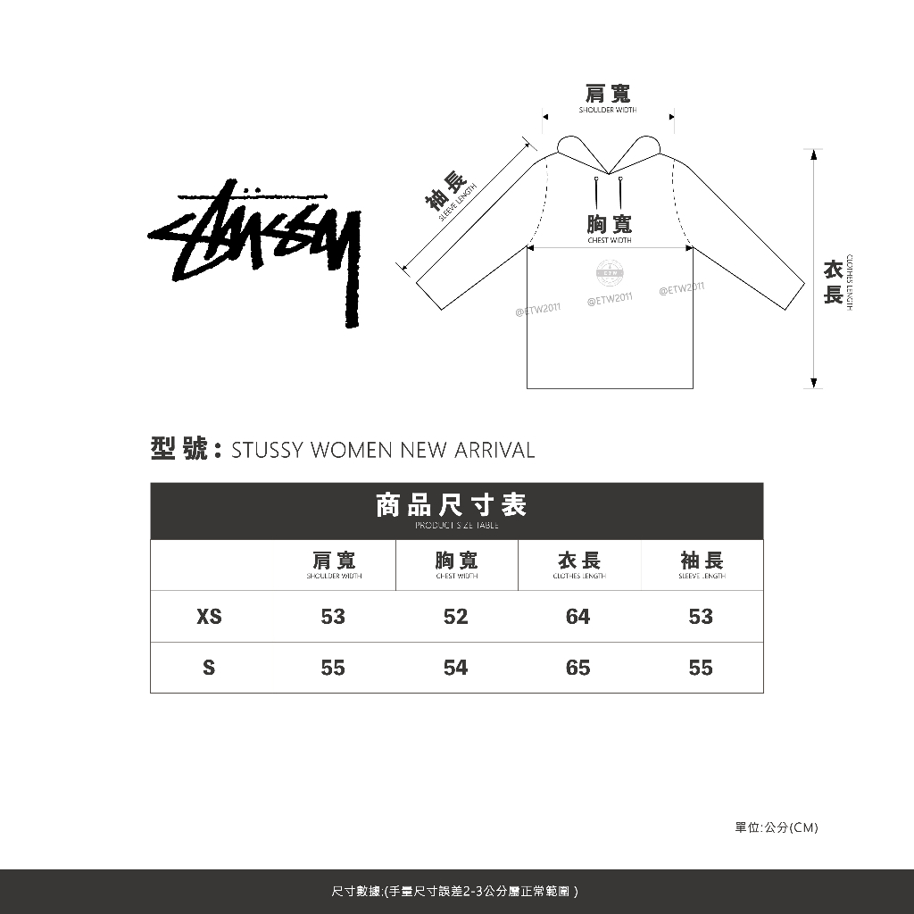 ☆ETW☆【EASY TO WEAR】STUSSY WOMEN NEW ARRIVAL 女版 風衣 衝鋒外套 螢光粉 現貨