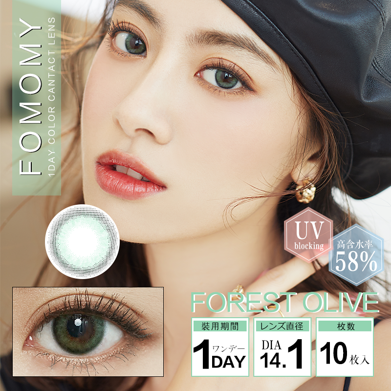 FOMOMY Color Contact Lenses Forest Olive日本FOMOMY 每日即棄有色隱形眼鏡(1DAY)
