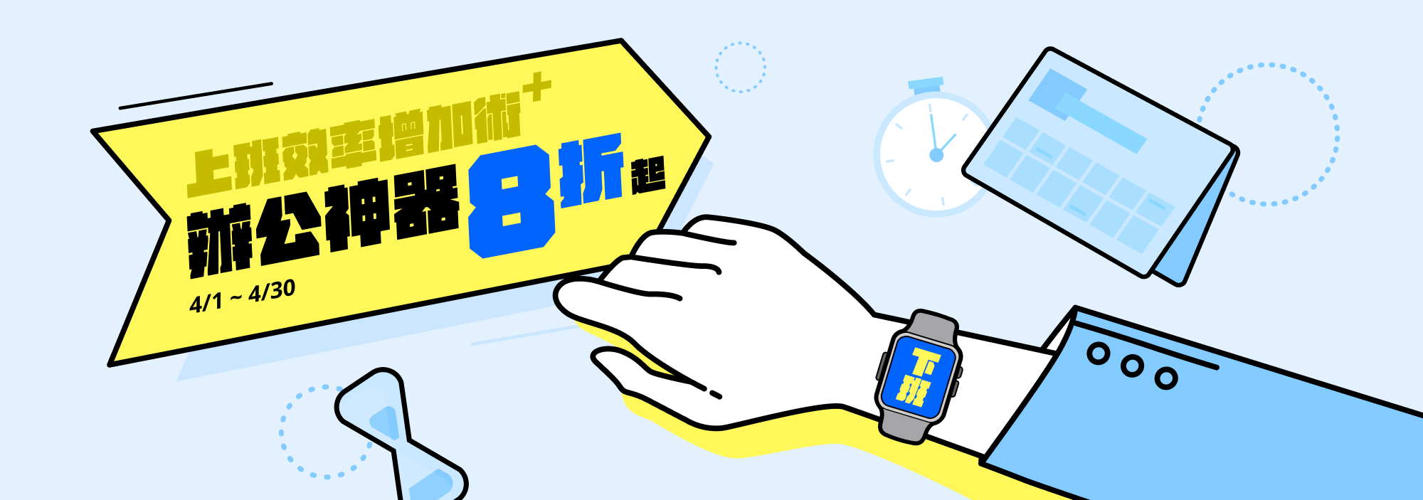 遠距視訊會議必備