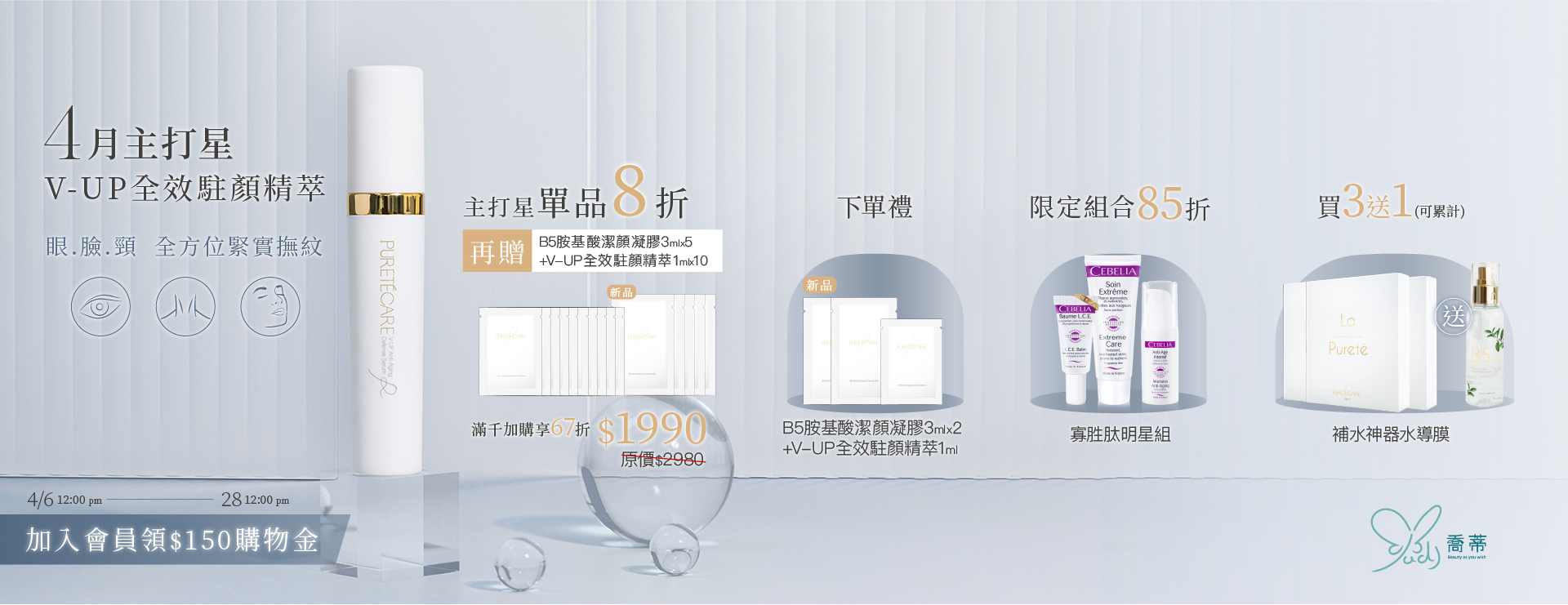 四月主打星精萃