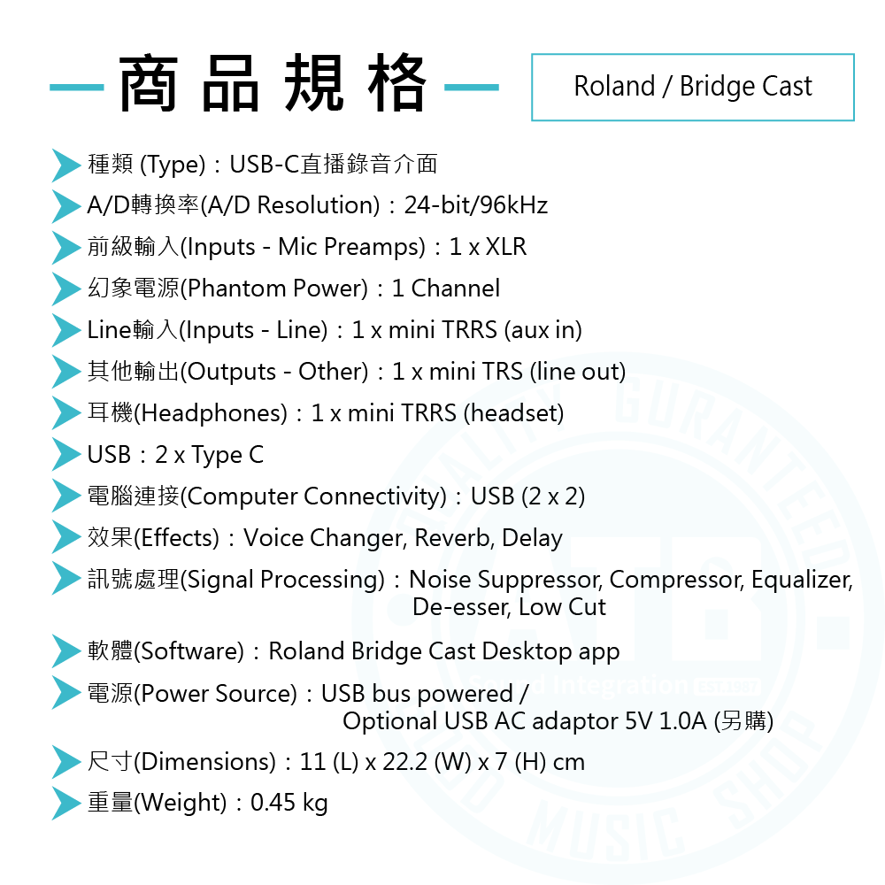 Roland Roland / Bridge Cast 4軌 USB-C直播錄音介面 第 5 張圖片｜三峽錄音 / 音響