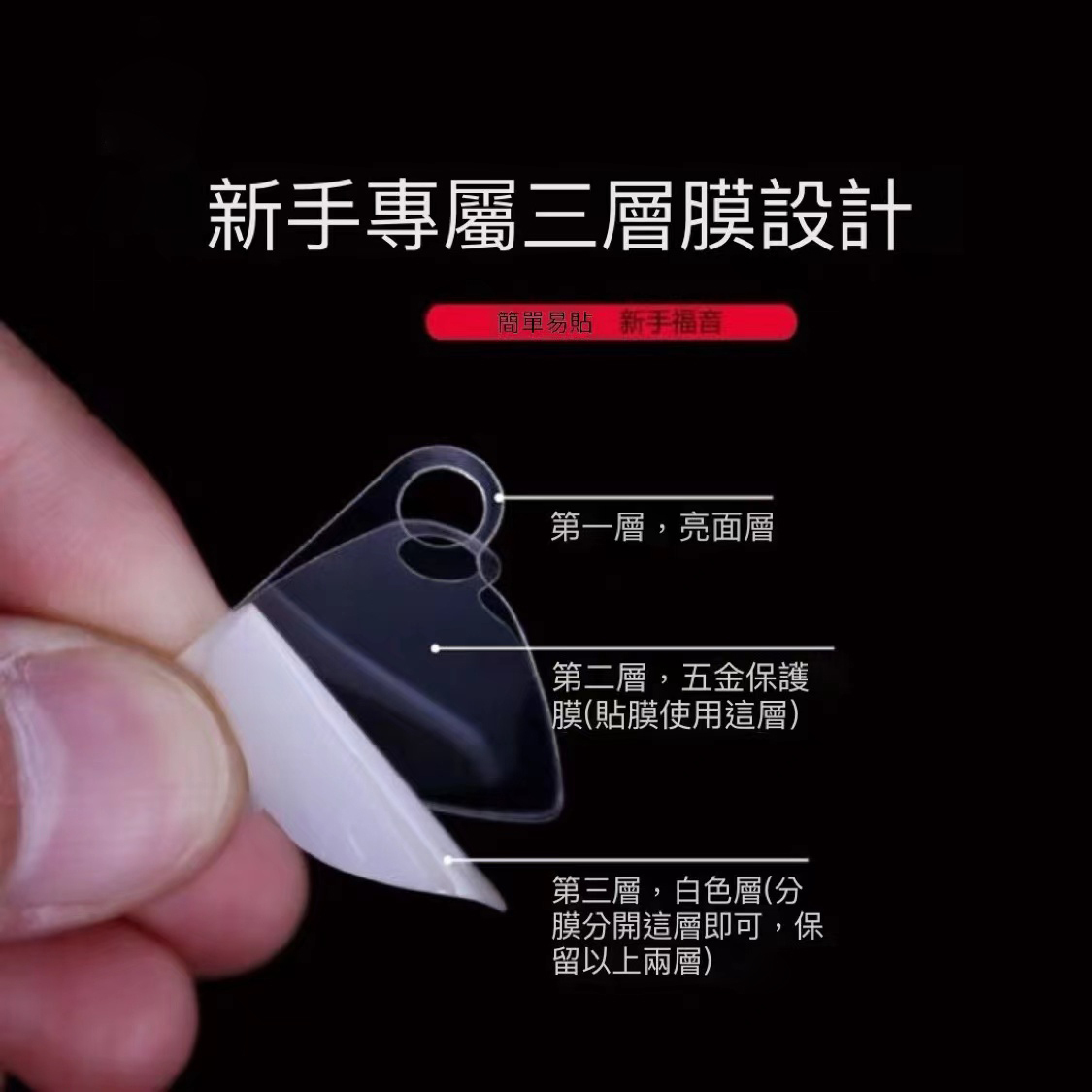 郵差包包五金配件貼膜防氧化磨損刮花金屬不掉色保護膜