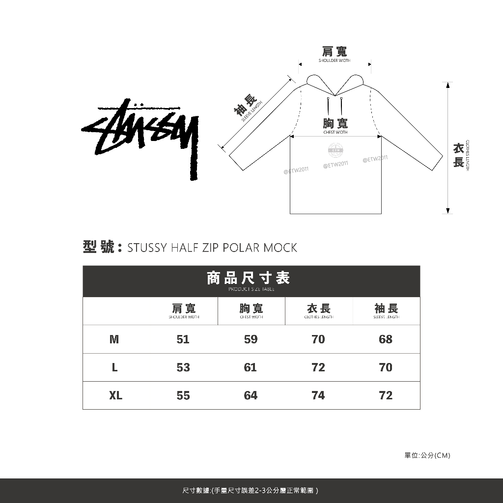 ☆ETW☆【EASY TO WEAR】STUSSY HALF ZIP POLAR MOCK 毛料 外套 現貨