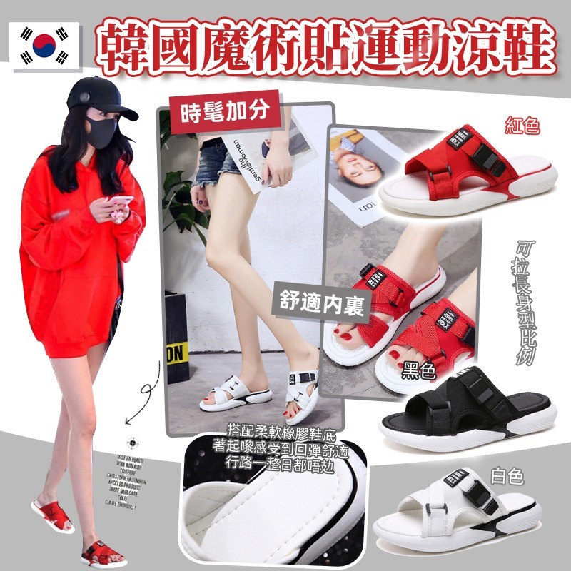 WSBB0564韓國魔術貼運動涼鞋（現貨-L2）