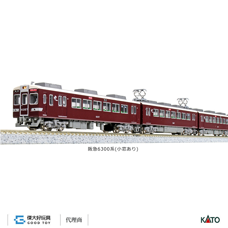 KATO 10-1825 特急電車阪急6300系(附小車窗) 基本(4輛)