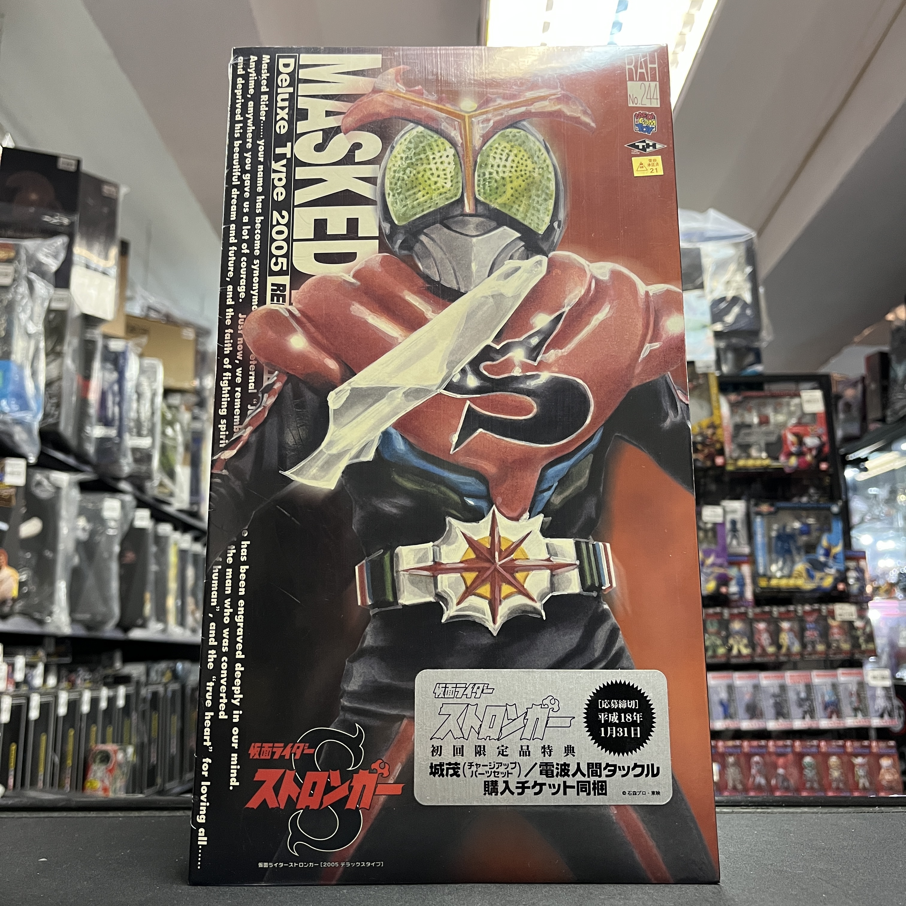 幪面超人-RAH 244 Masked Rider Stronger