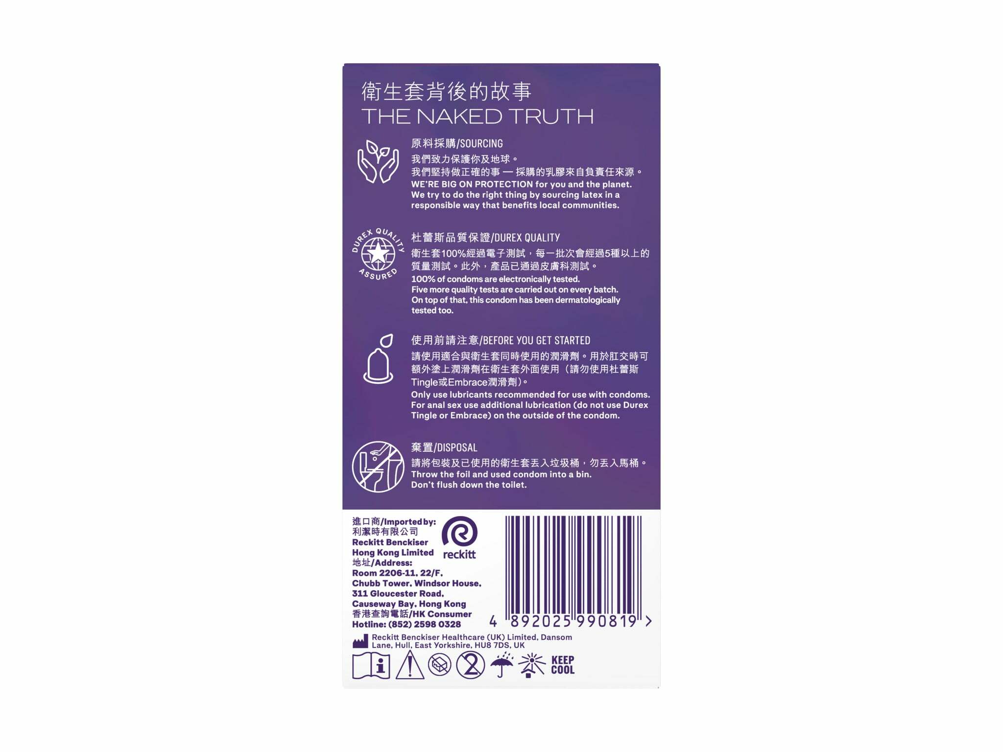 杜蕾斯 超薄倍滑裝更薄型 15 片裝 乳膠安全套