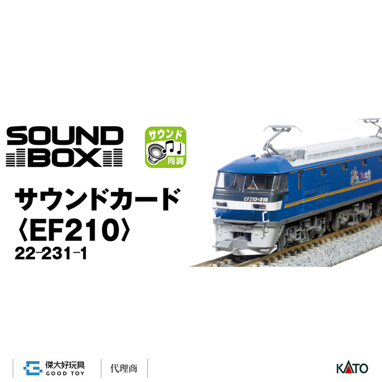 KATO 22-231-1 音效卡 電氣機關車 <EF210>