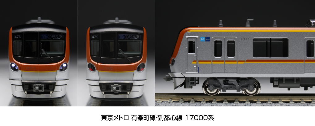 Kato 10-1758 N規 東京地鐵有樂町線/副都心線17000系列 6輛車廂組