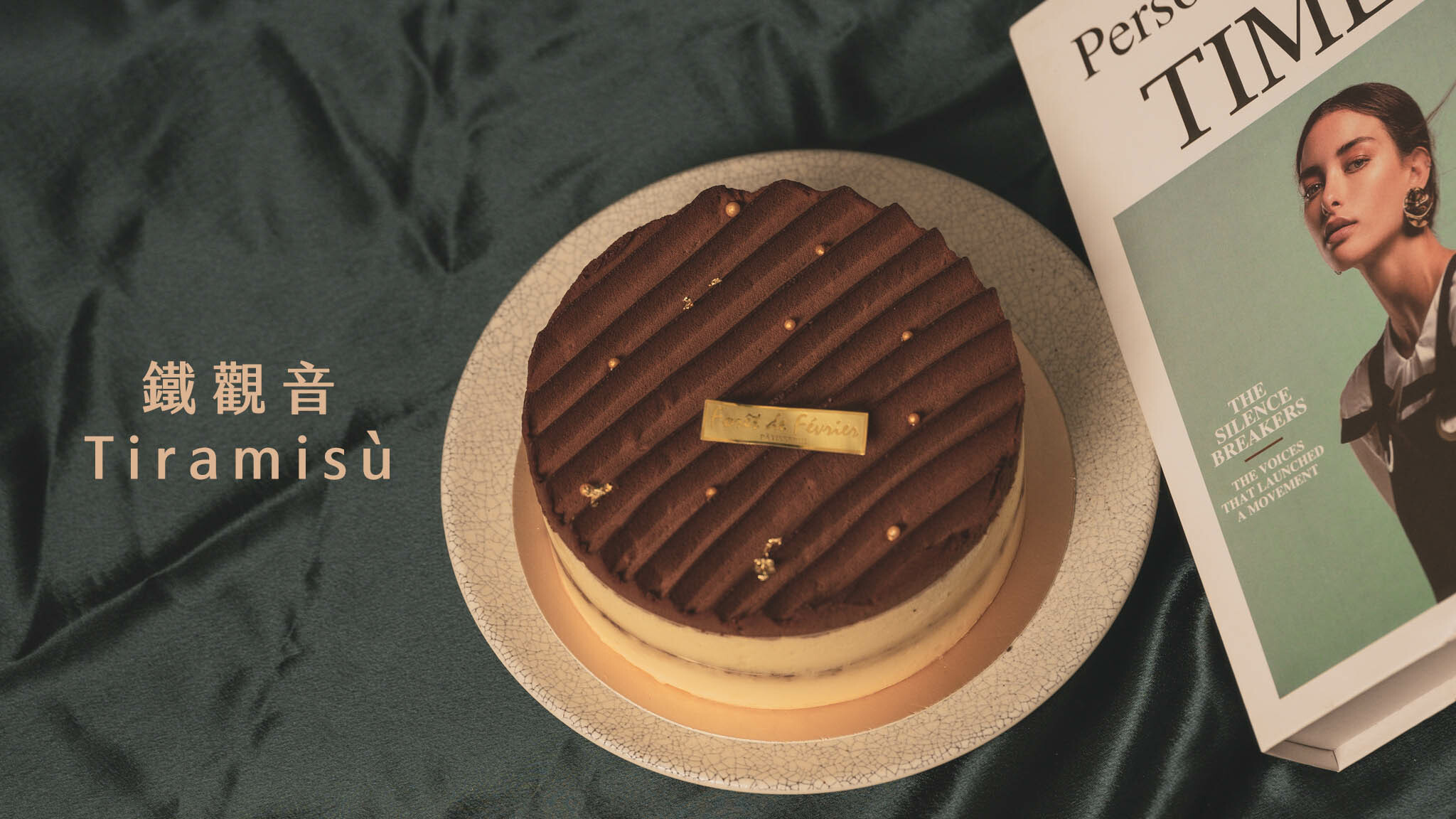 母親節蛋糕鐵觀音提拉米蘇