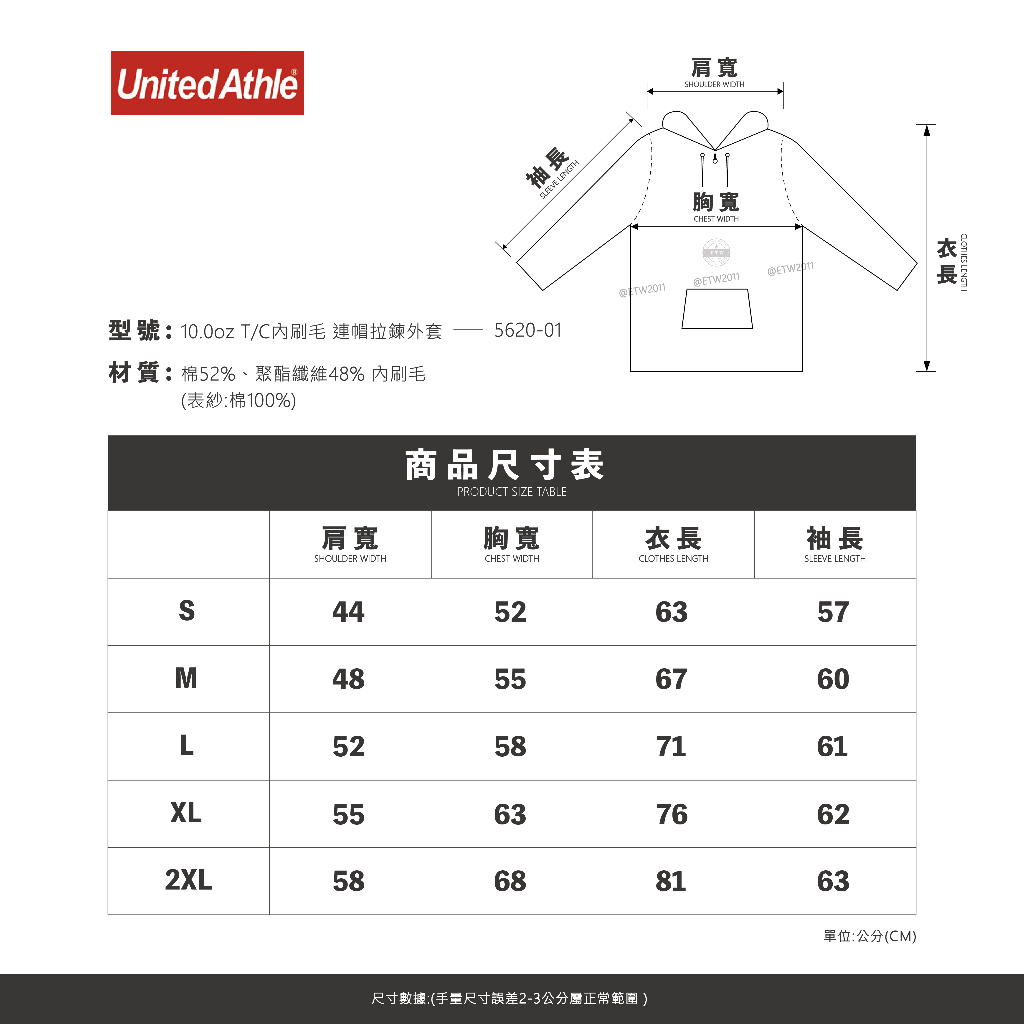 ☆ETW☆【EASY TO WEAR】United Athle 5620-01 10oz 重磅 刷毛 素面 連帽 外套 連帽夾克