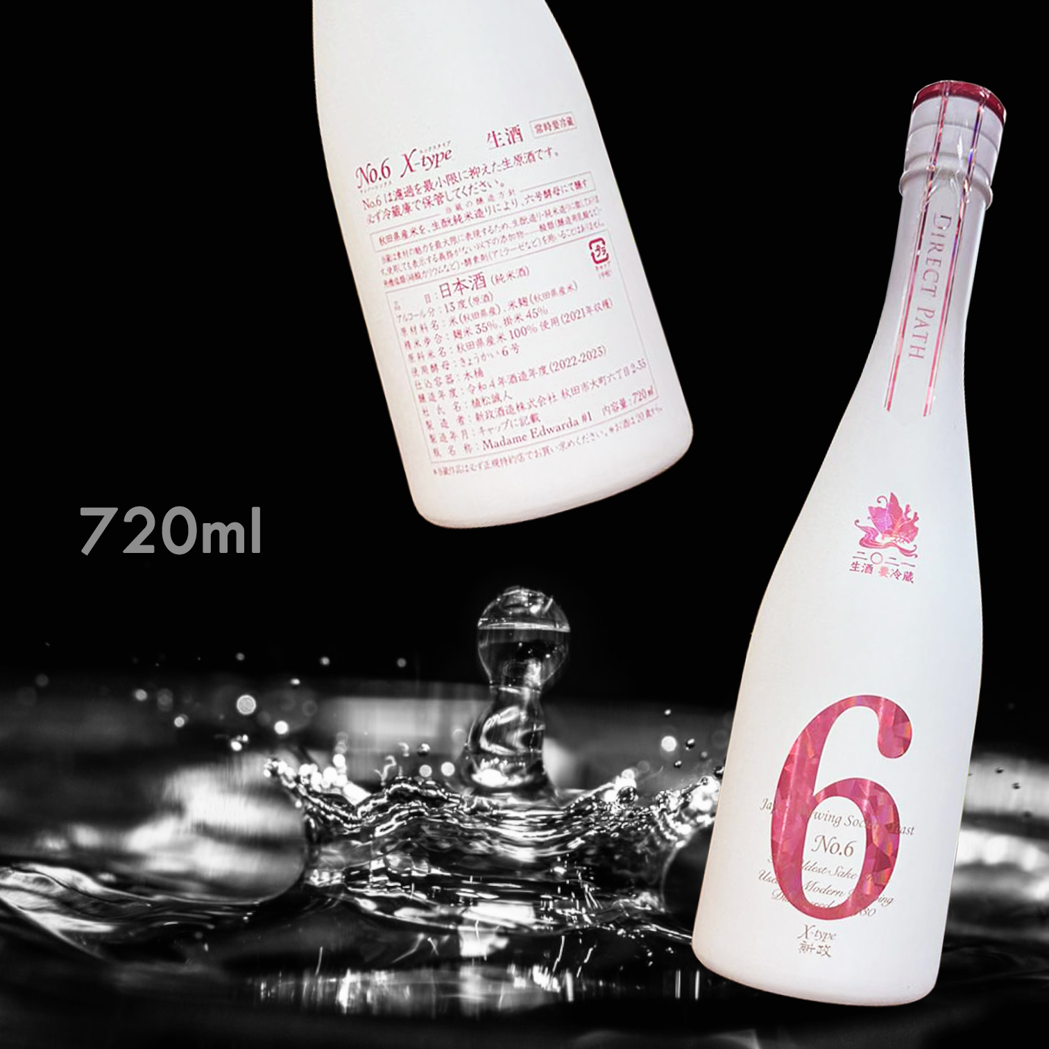新政NO.6 X-type DIRECT PATH 生酛純米原酒720ML|AMALL清酒店|日本酒
