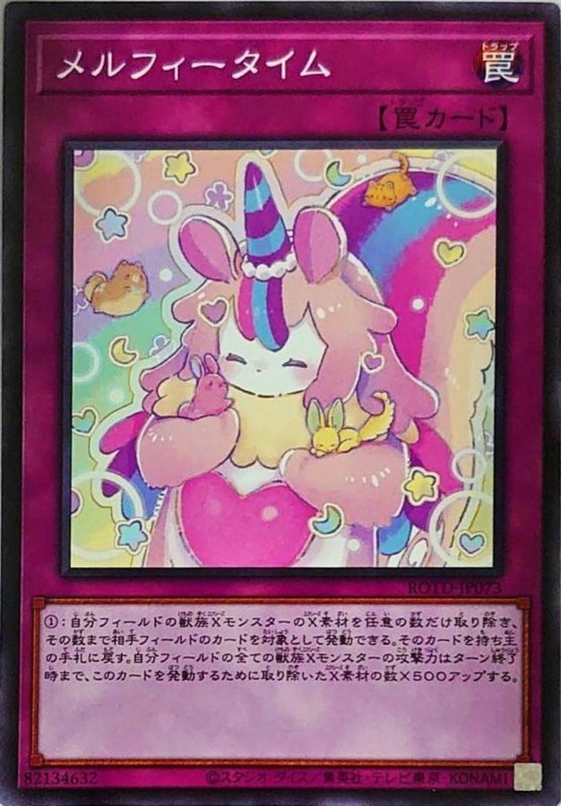 ROTD-JP073 メルフィータイム