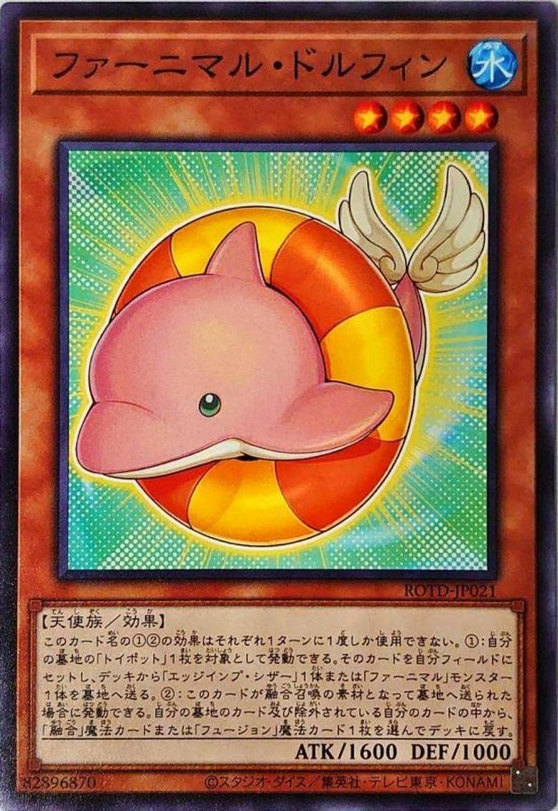 ROTD-JP021 ファーニマル・ドルフィン