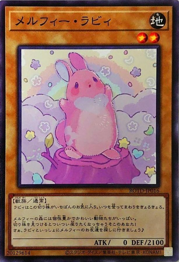 ROTD-JP016 メルフィー・ラビィ