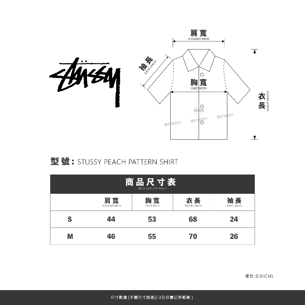 ☆ETW☆【EASY TO WEAR】STUSSY PEACH PATTERN SHIRT 水蜜桃襯衫 短袖襯衫 花襯衫 水果 襯衫 現貨