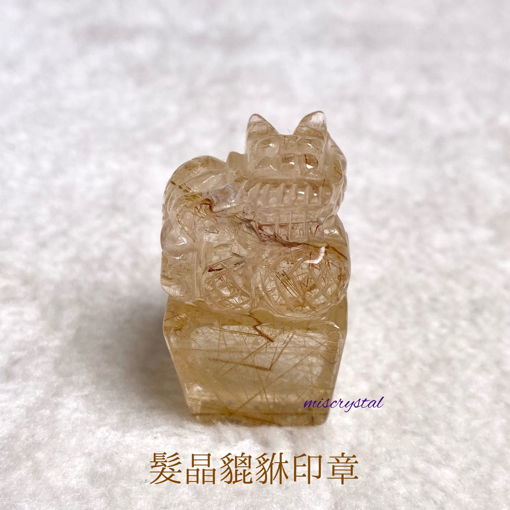 髮晶貔貅印章 #A219