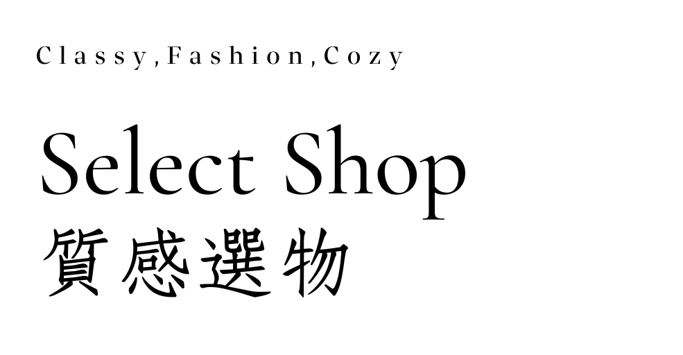 貳樓有花選物店