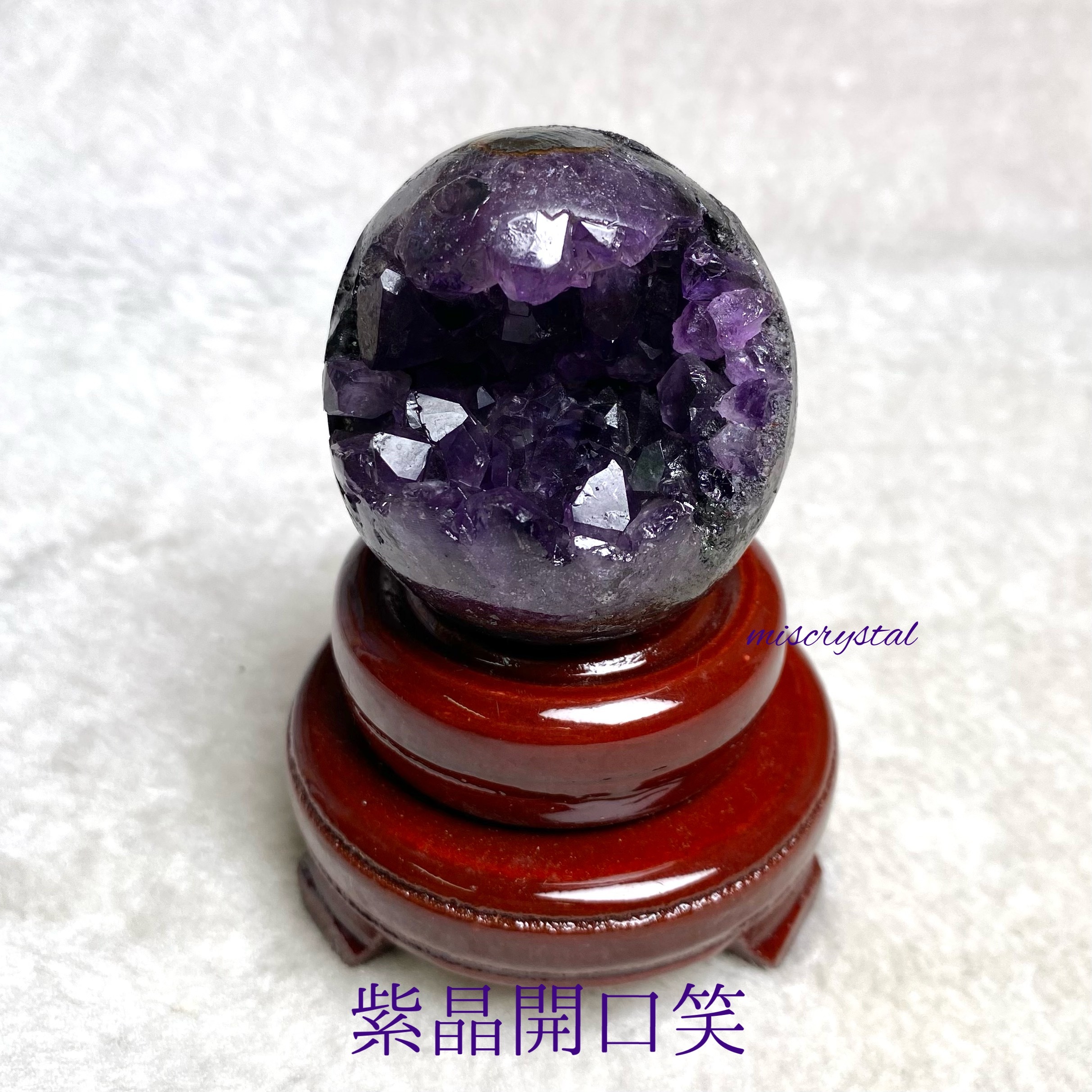 紫晶開口笑 #H379