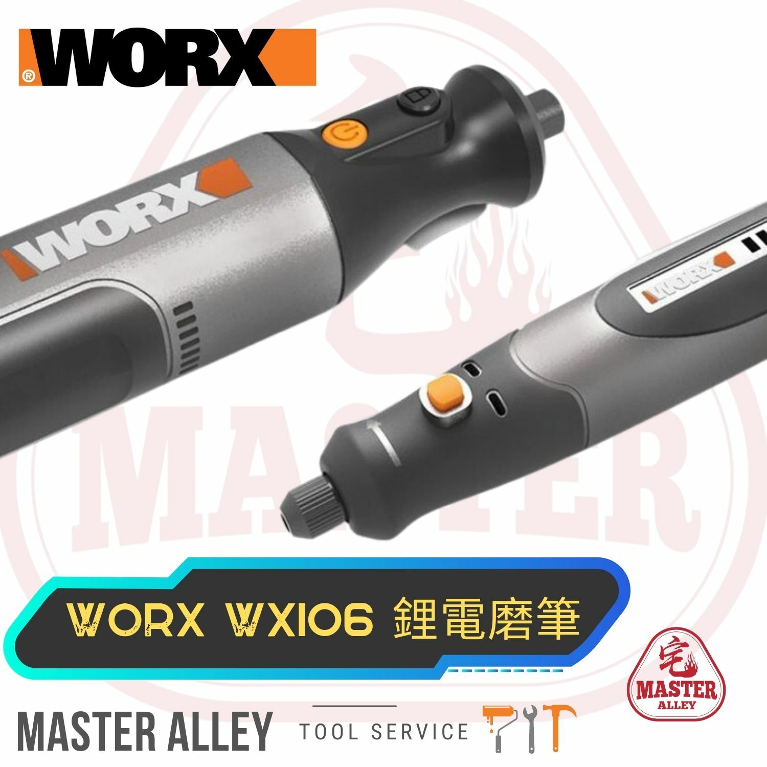 WORX威克士 WX106 8v USB抛光打磨器